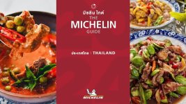 Essen Michelin.jpg