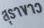 1746613042339.png