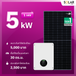 package-5kw-1phase.png